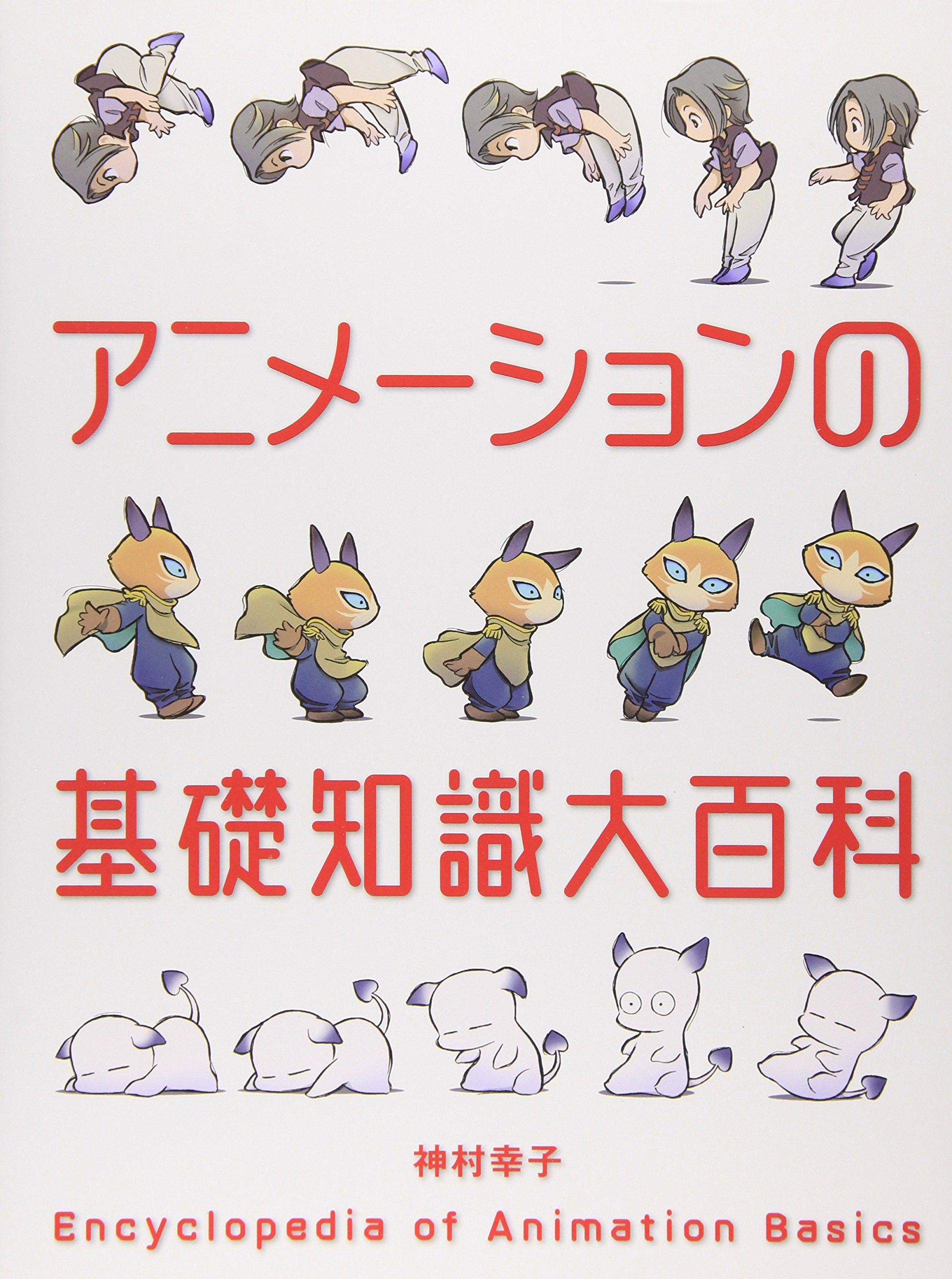 2005 CAL GUIDE DVD　総合アニメーション科 学科ガイド デジタルTVガイド全国版 2005年9月号（2005年7月30日～2005年8月31日