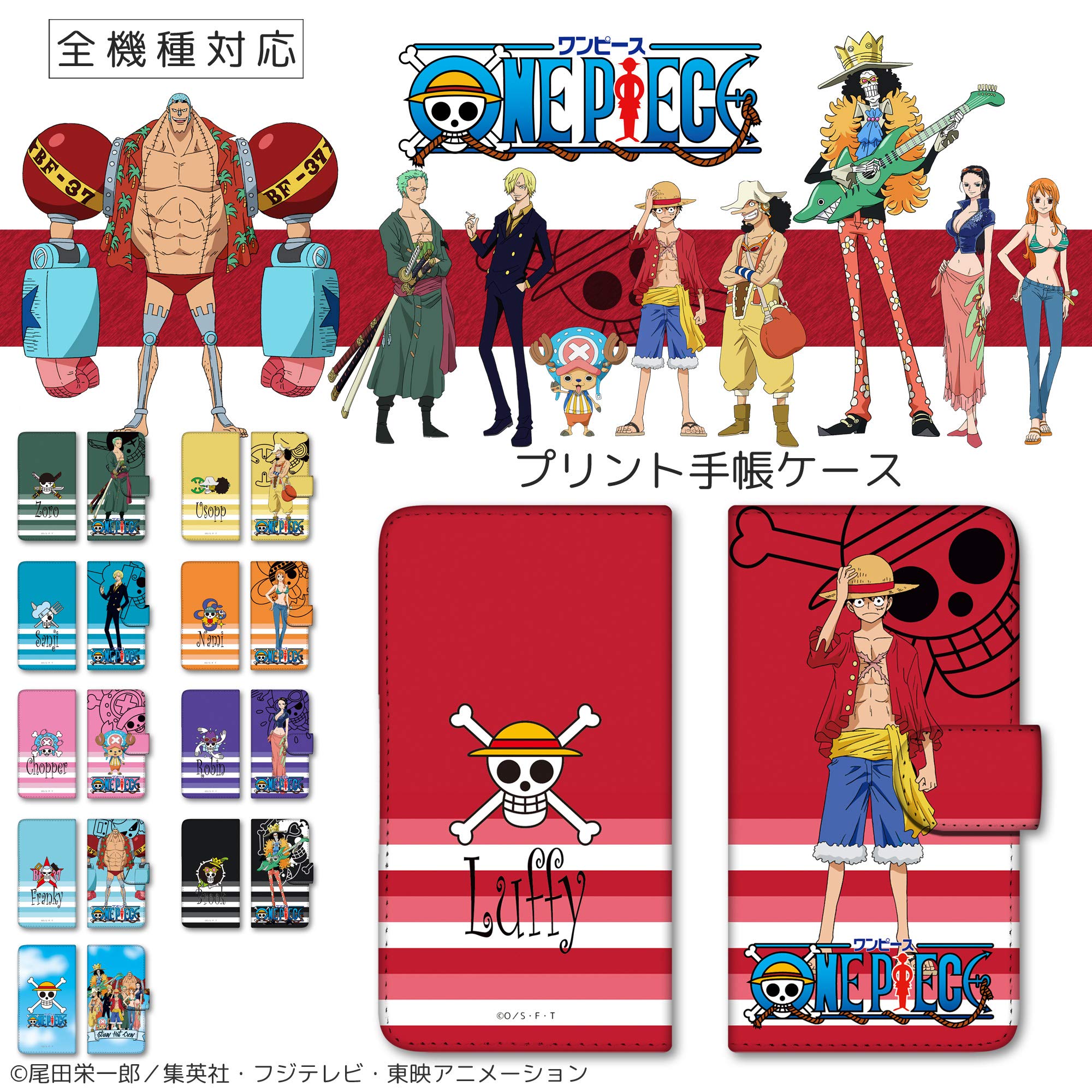 Amazon.co.jp: ONEPIECE ワンピース Xperia XZ2 Compact SO-05K ケース