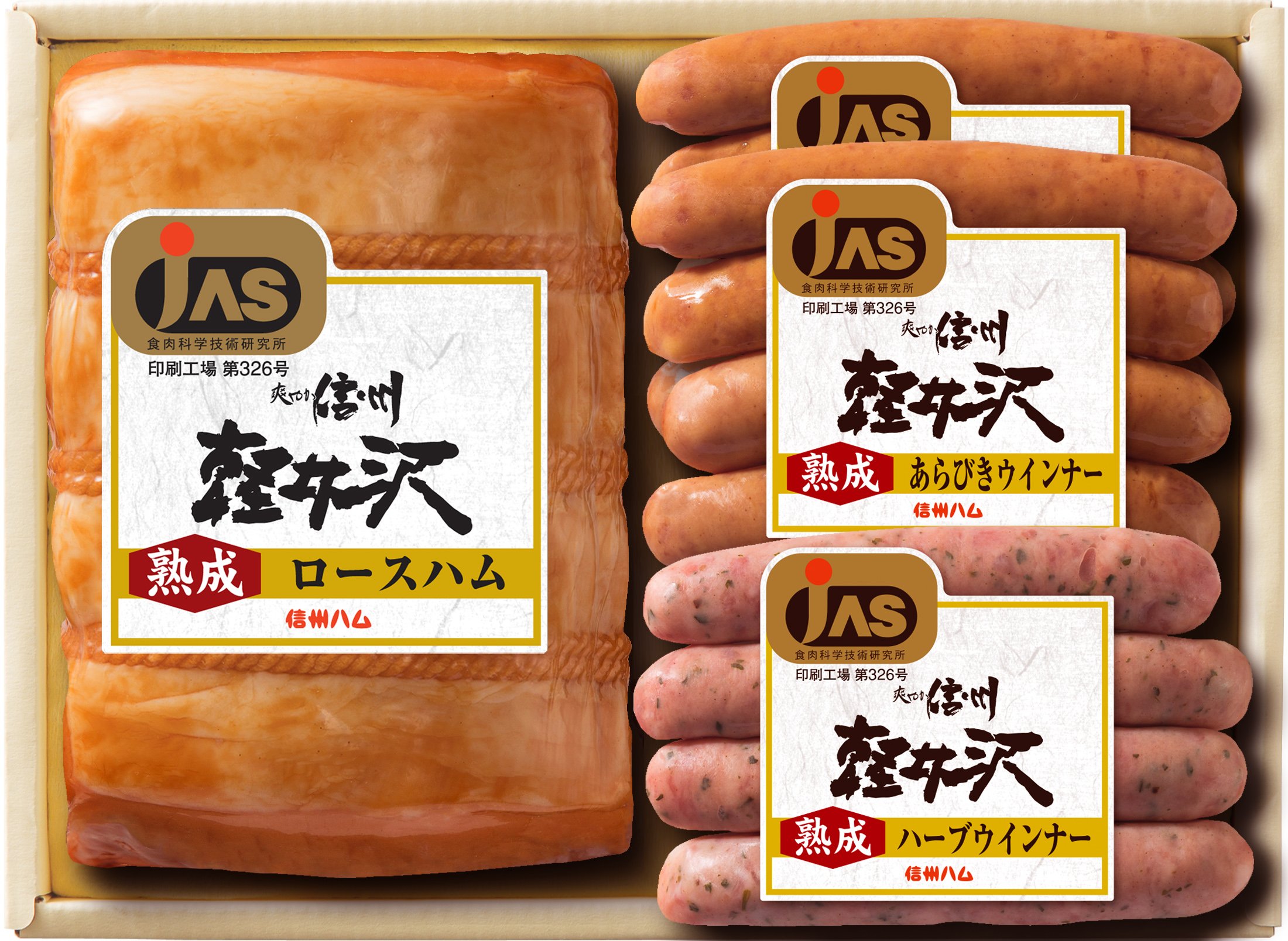 Amazon | 信州ハム ギフト 熟成ロースハム、熟成ウィンナー詰め合わせ