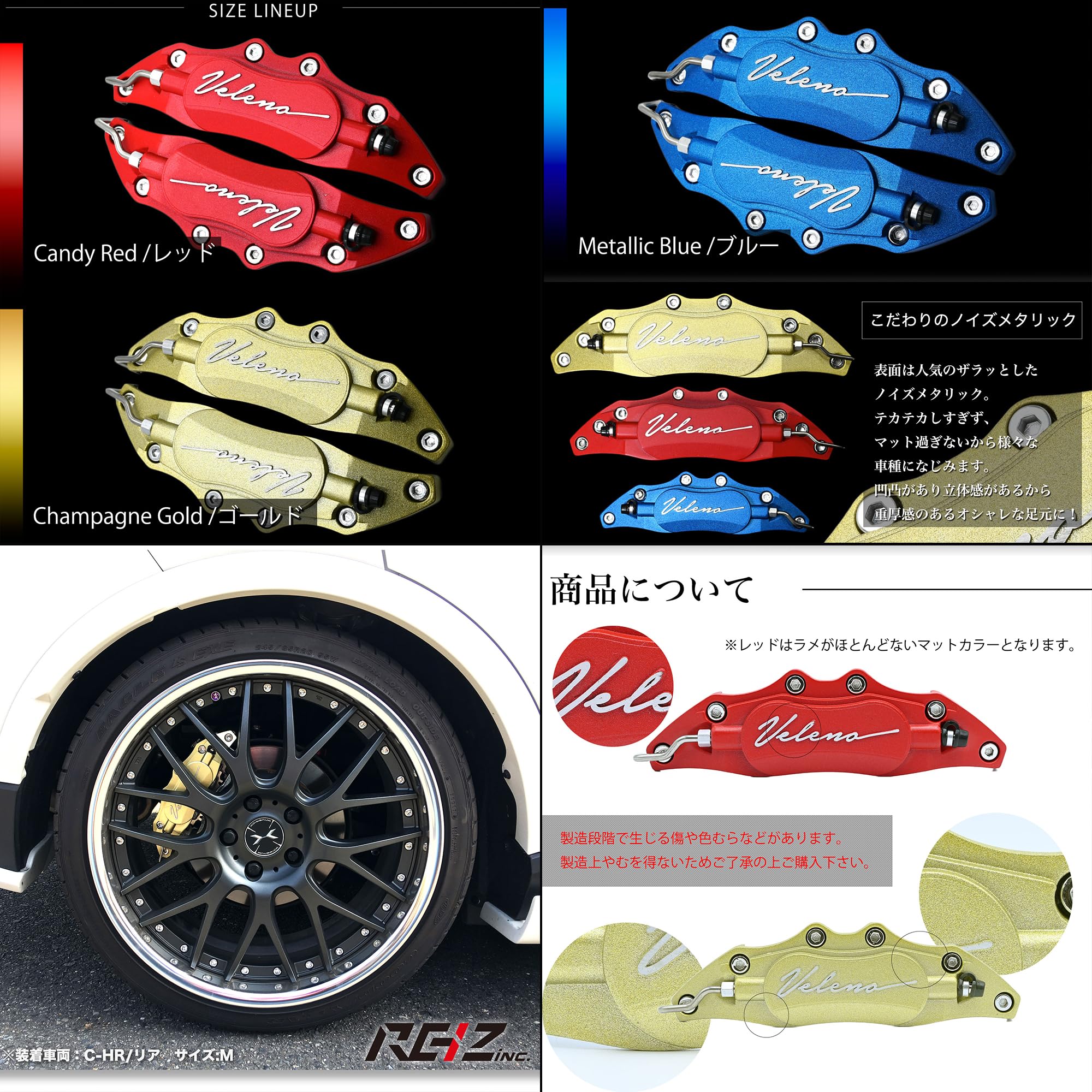 Amazon | VELENO キャリパーカバー ブレーキ 左右セット Lサイズ