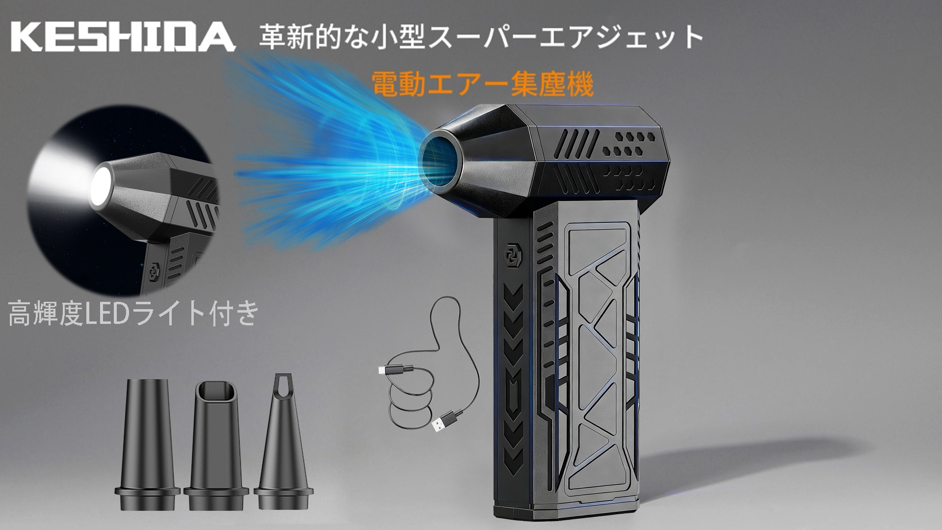 Amazon.co.jp: KESHIDA エアダスター 電動 最強ブロワー 200m/s風速 4