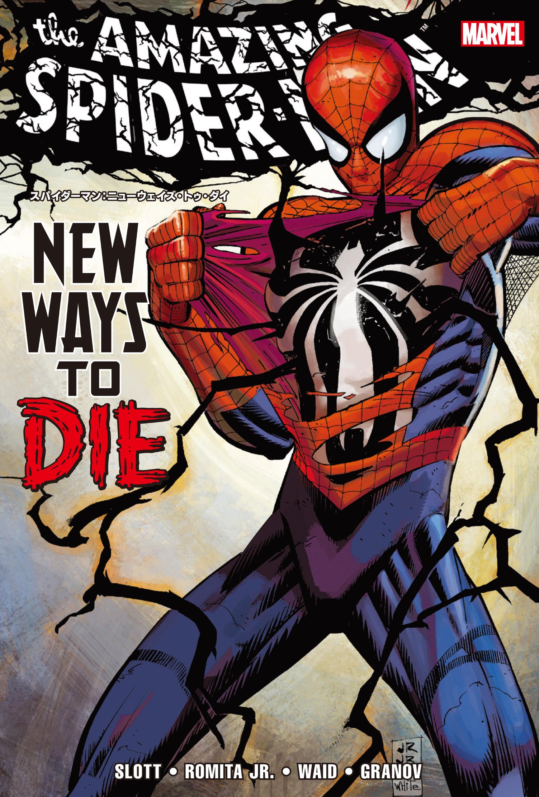 くも？スパイダーマンだよ。 くも？スパイダーマンだよ。 文房具・事務用品