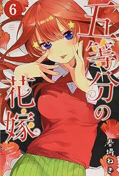 五等分の花嫁 コミック 1-6巻セット mxn26g8 Amazon.co.jp: 五等分の花嫁 全巻セット 漫画 : おもちゃ