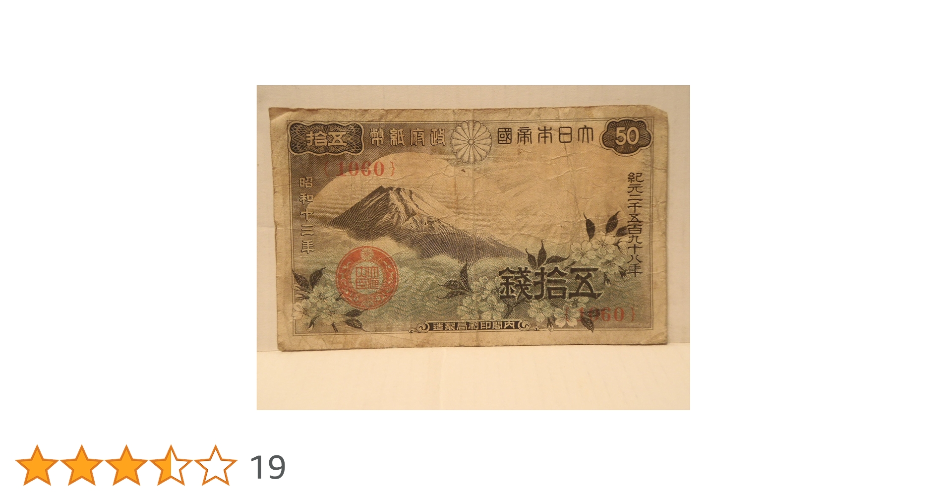 未使用品‼️ 小額政府紙幣 富士桜50銭 30枚セット 同一組含む 富士桜50銭 （政府紙幣50銭） 未使用 | コイン・紙幣,日本の紙幣