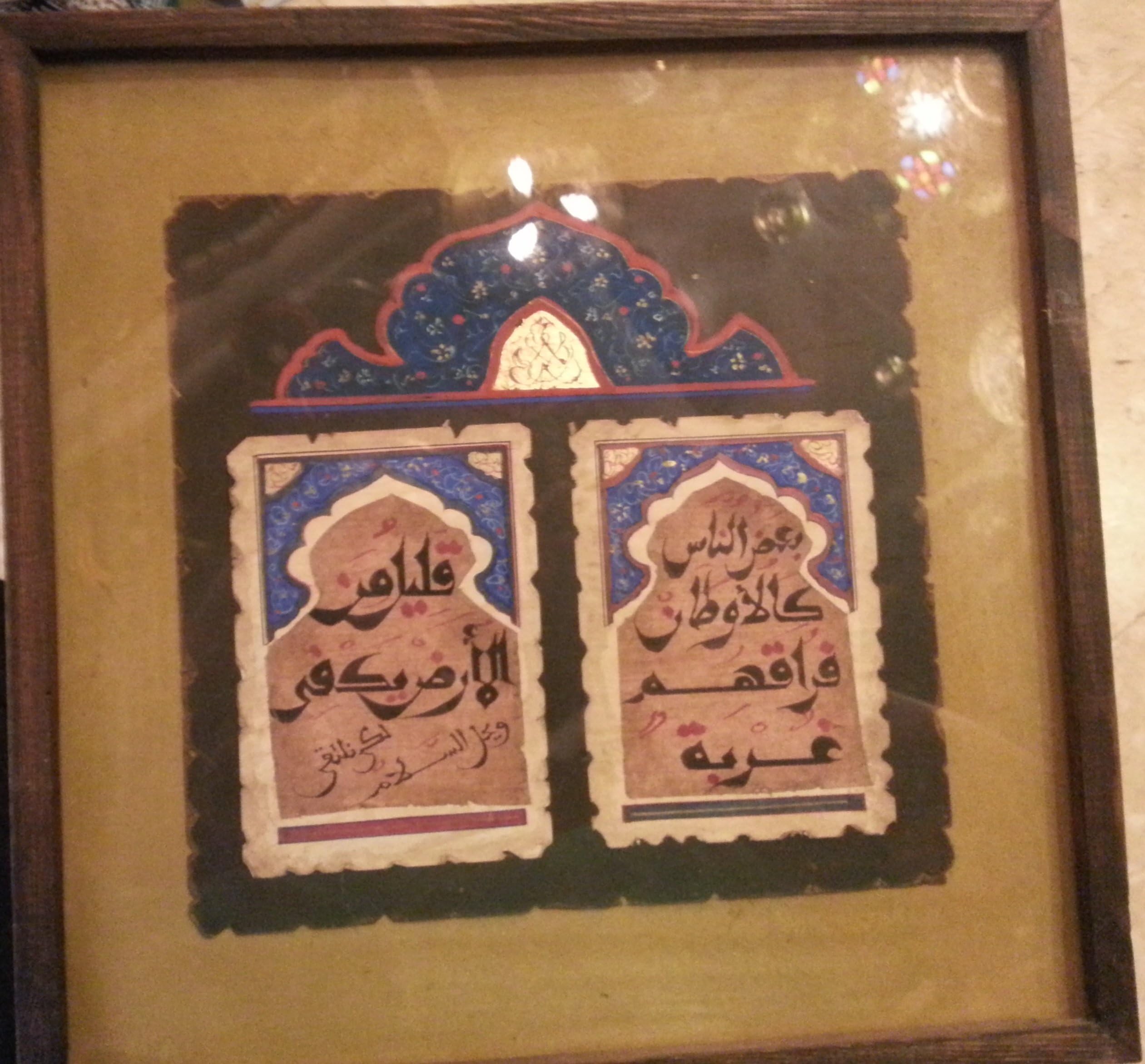 Arabic Calligraphy Handmade in Brown Wooden Large Frame بعض الناس كالأوطان فراقهم غربة قليل من الأرض يكفي ويحل السلام لكي نلتقي