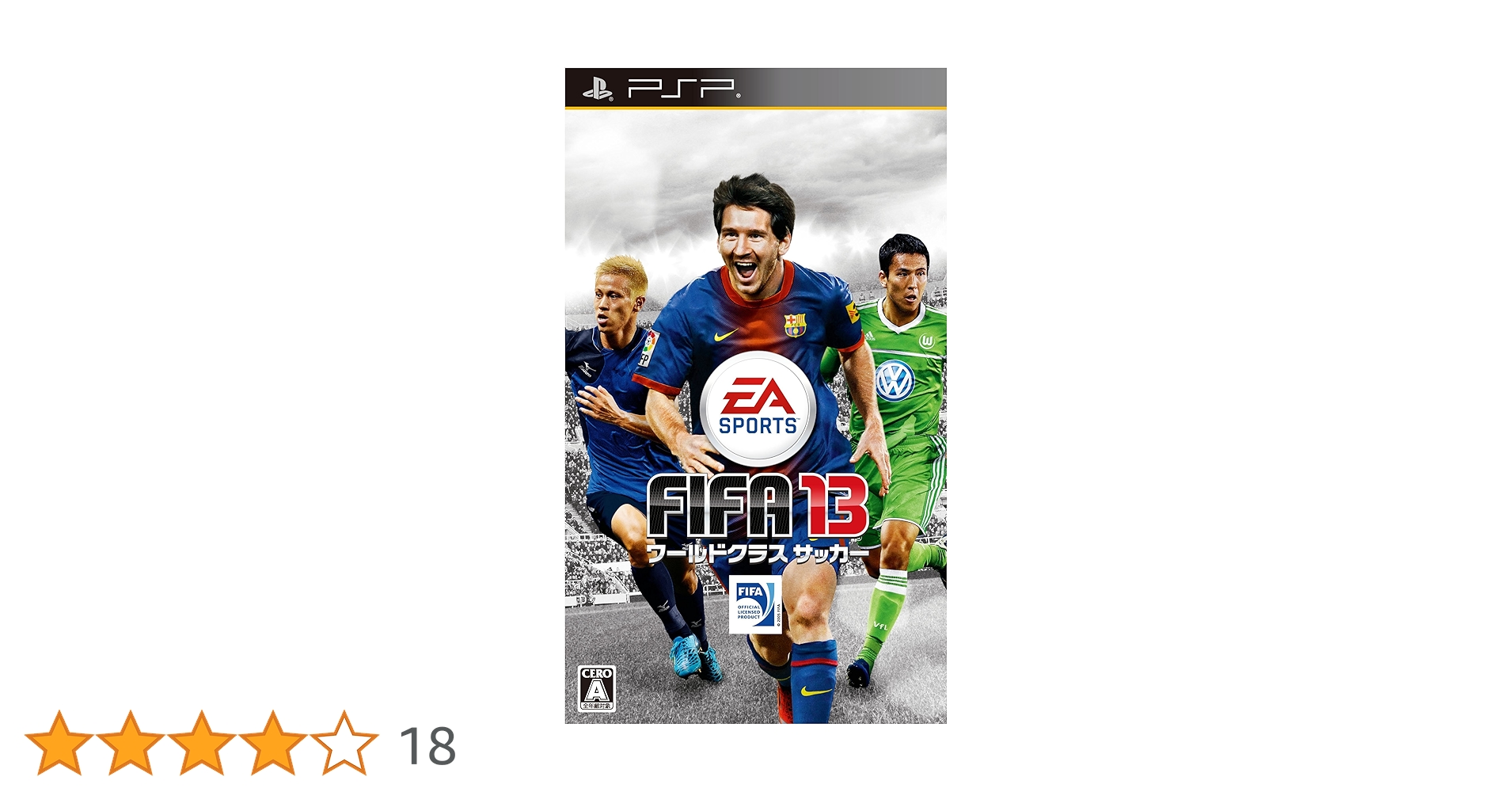 Amazon.co.jp: FIFA 13 ワールドクラス サッカー - PSP : ゲーム