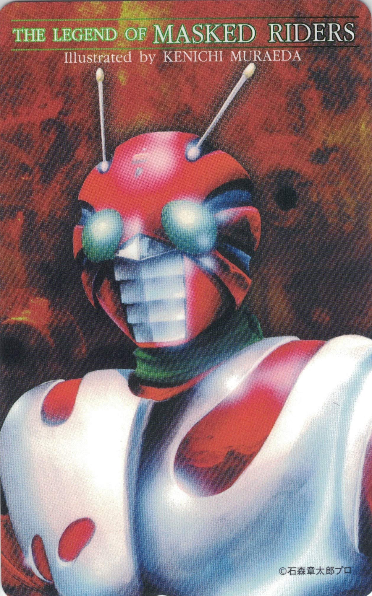 Amazon | テレホンカード テレカ 仮面ライダーZX 50度数 | プリペイド