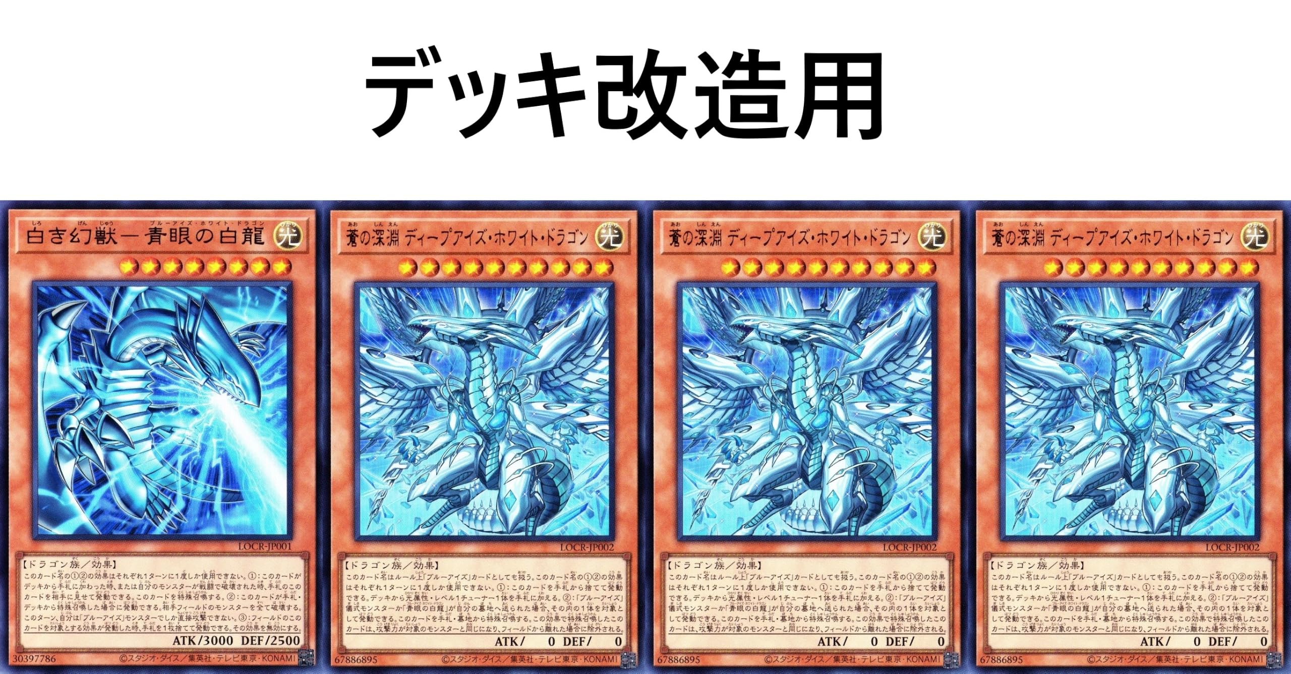 Amazon.co.jp: 【優勝】 原石青眼デッキ 青眼の白龍デッキ ドミナス