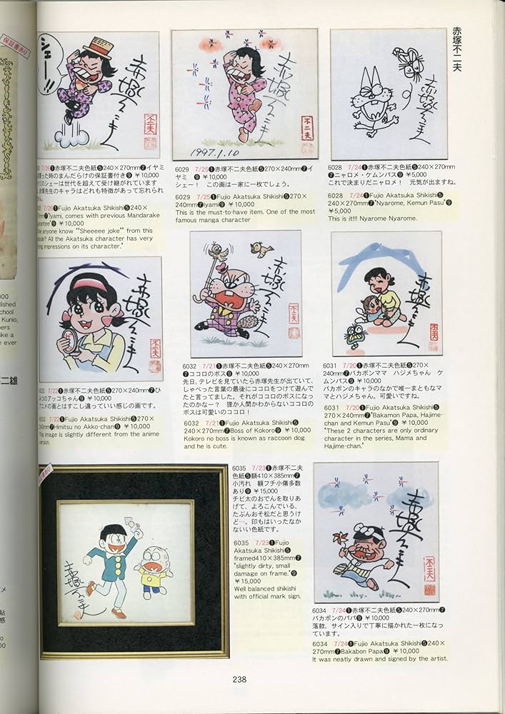 まんだらけZENBU No.119〜124 6冊セット まんだらけZENBU No.19