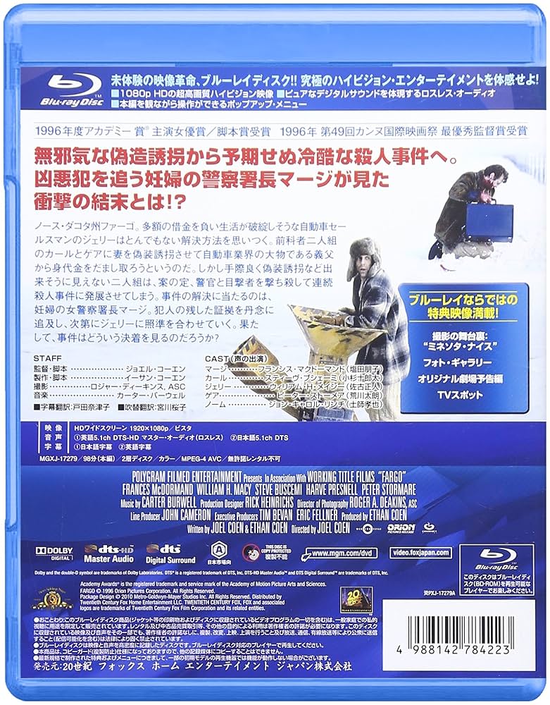 Amazon.co.jp: ファーゴ [Blu-ray] : フランシス