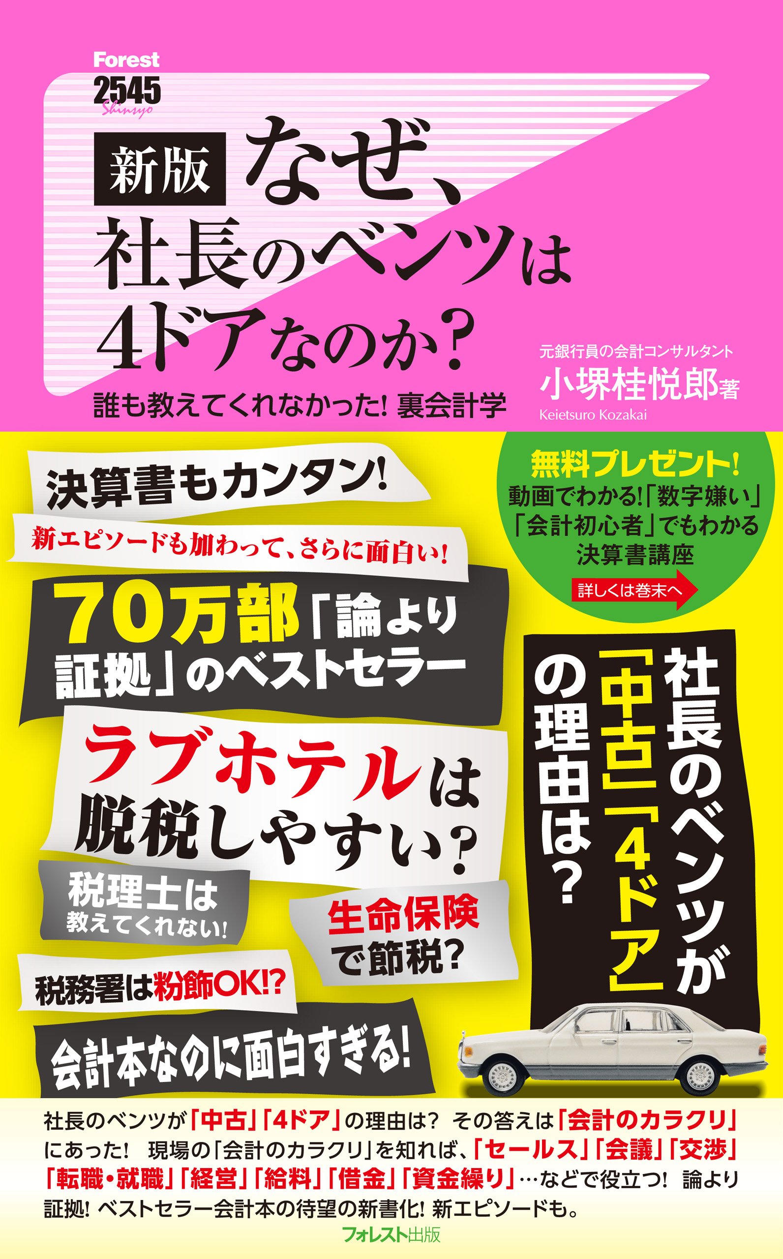 Amazon.co.jp: 小堺 桂悦郎: 本、バイオグラフィー、最新アップデート