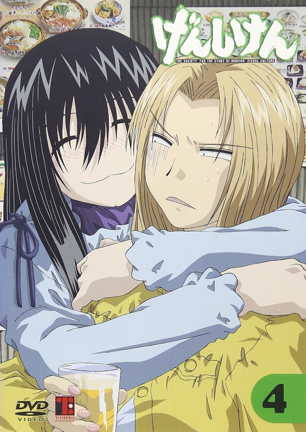 Amazon げんしけん第4巻 Dvd アニメ