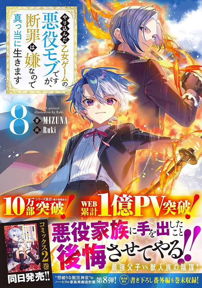 やり込んだ乙女ゲームの悪役モブですが、断罪は嫌なので真っ当に