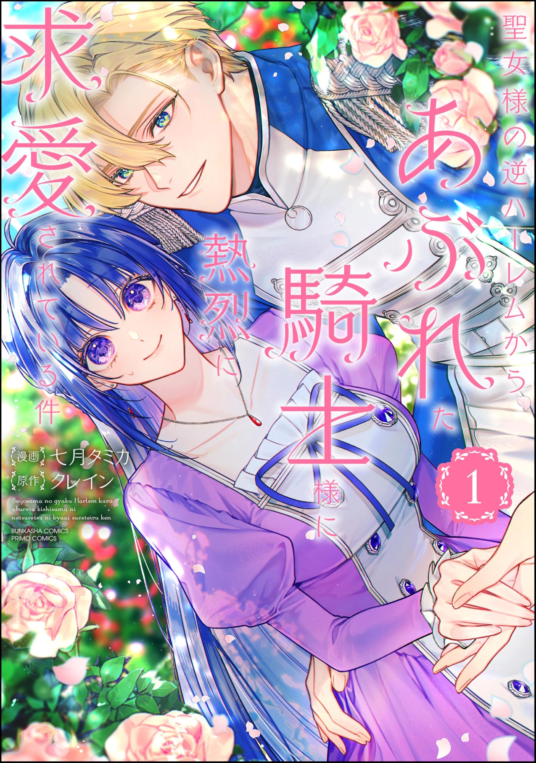 TL小説 文庫本 まとめ売り　150円商品　クレイン TL小説 文庫本 まとめ売り 150円商品 クレイン TL小説 文庫本