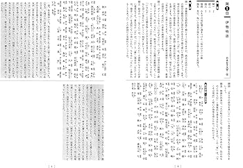 古文 高校上級用 52 (発展30日完成シリーズ) | 芦田川 康司 |本 | 通販