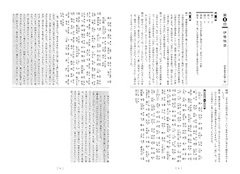 【中古】 ステップ式実践速読法 文庫本一冊を五分で読む。/講談社/芦田献之 中古】 ステップ式実践速読法 文庫本一冊を五分で読む。/講談社/芦田