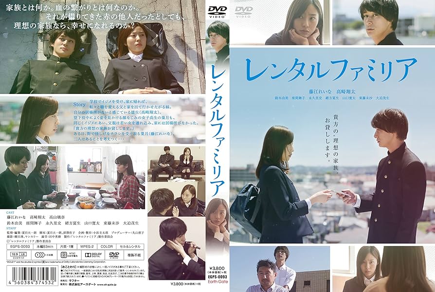 Amazon.co.jp: レンタルファミリア [DVD] : 藤江れいな, 丸山