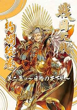 EL0228　戦国大戦のカード（専用出品） 91QomnpmhbL._UF350,350_QL50_.jpg