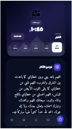 Nur - Prayer Times & Duaa – vue 7