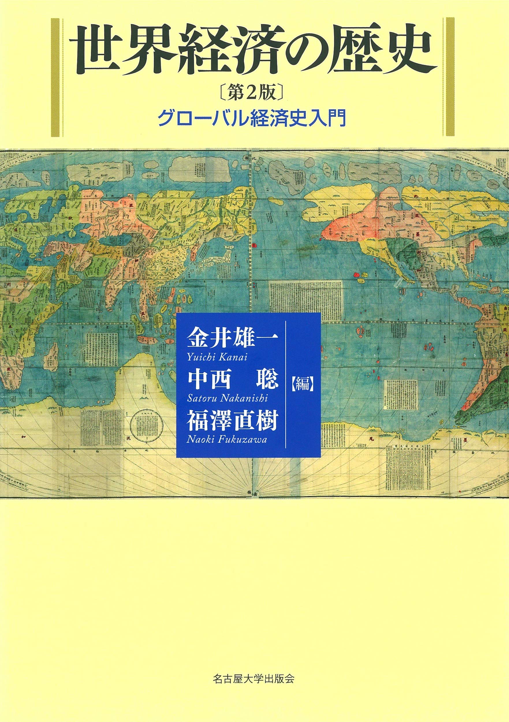 新日本経済地図 改訂新版 48年発行 | aventueras.ch