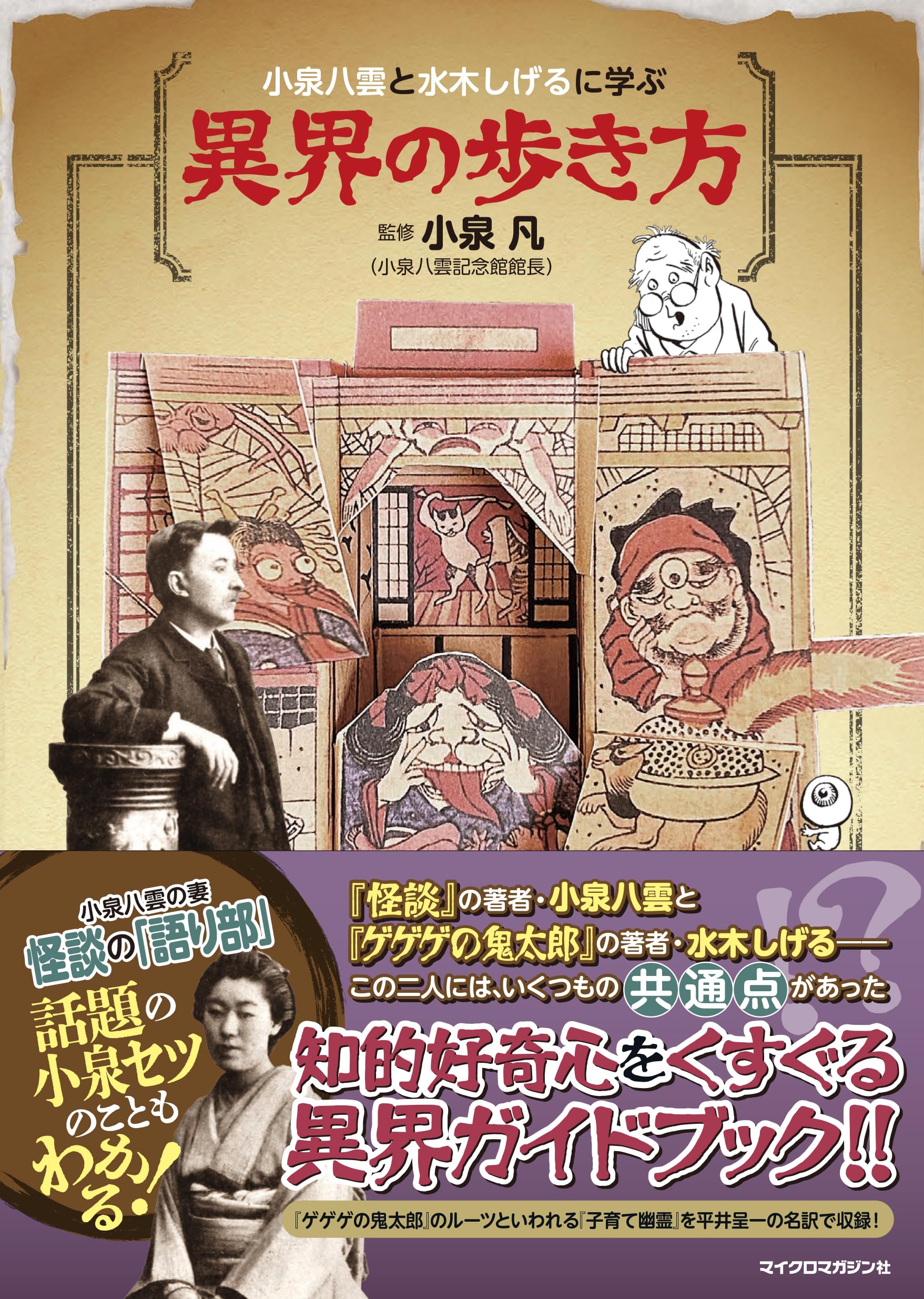 とこは物語 より高きをめざす / 常葉学園 【非売品】 91QpCXwFEjL.jpg