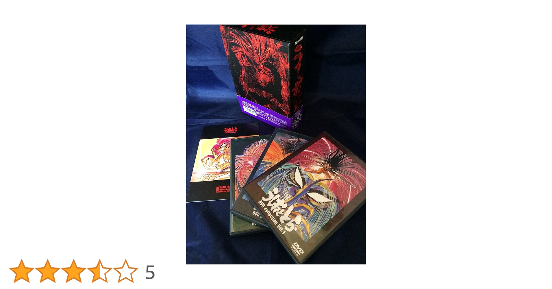 Amazon.co.jp: うしおととら DVD Collection BOX : 佐々木望