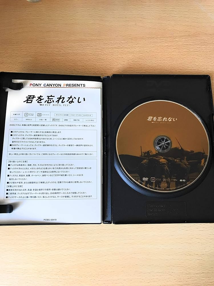 君を忘れない　DVD　唐沢寿明 木村拓哉 袴田吉彦 反町隆史 Amazon.co.jp: 君を忘れない [DVD] : 唐沢寿明, 木村拓哉, 松村