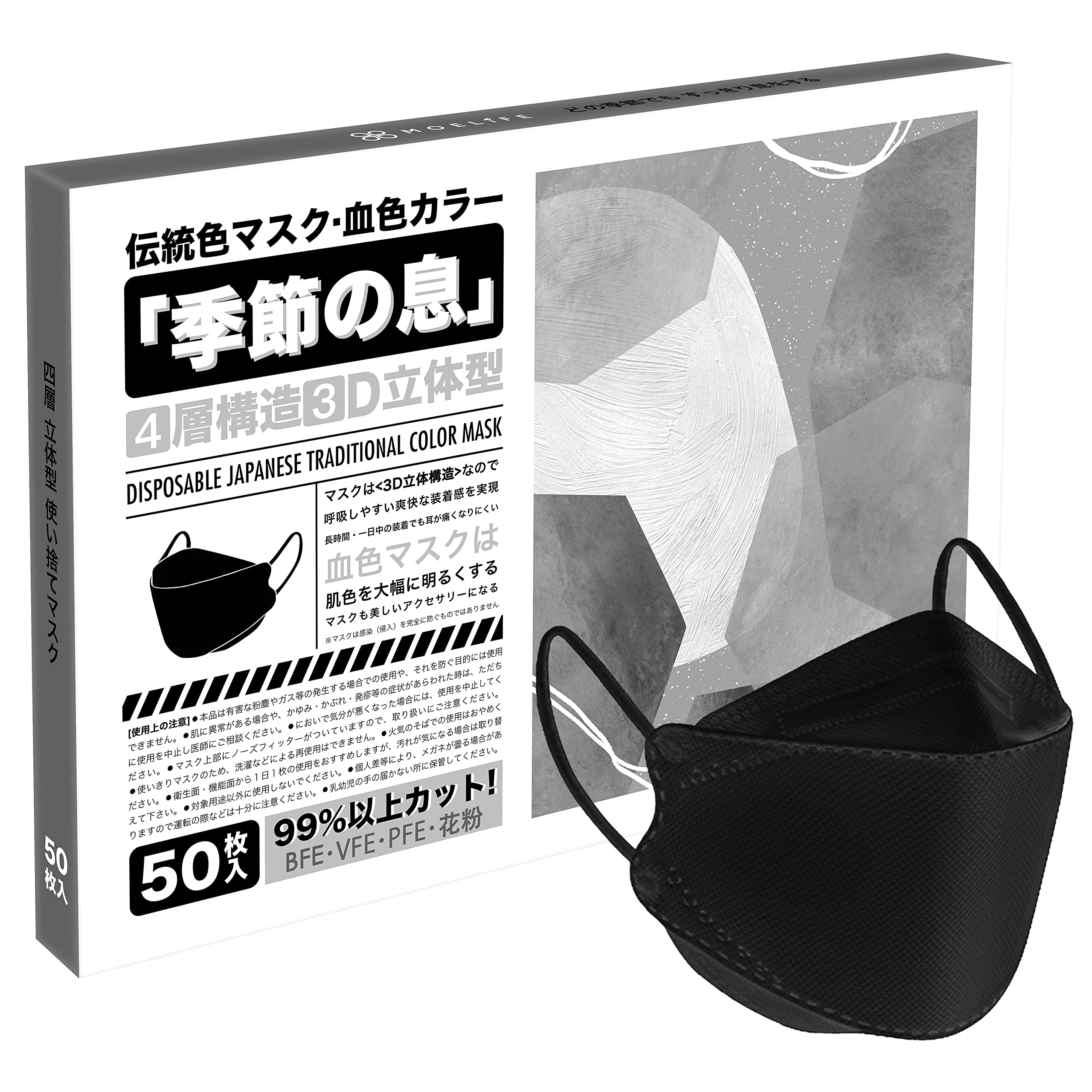 [モエライフ] 【Amazon.co.jp限定】【50枚入】MOELIFE伝統色…