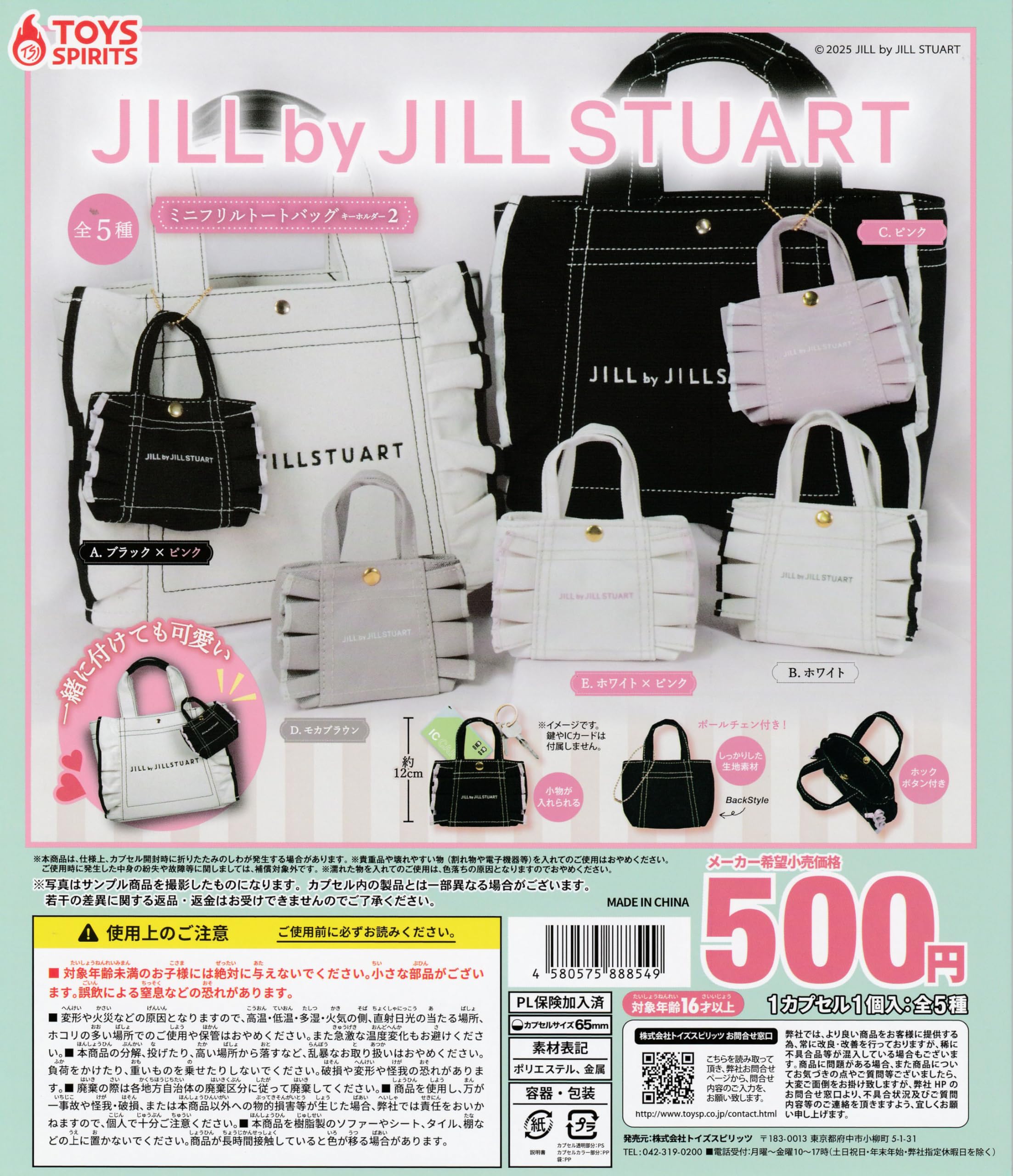 Amazon | JILL by JILLSTUART ミニフリルトートバッグキーホルダー2