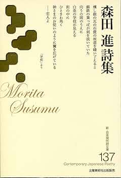 【24冊まとめ売り】小説 詩集 色々 萩原朔太郎 日本詩人全集14 新潮社 - メルカリ