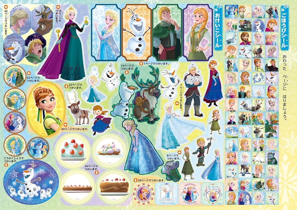 専用出品　知育絵本　アナ雪 Amazon.co.jp: アナと雪の女王 まちがいさがし (2歳・3歳・4歳