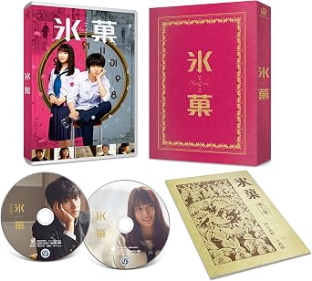 Amazon 氷菓 Dvd 愛蔵版 映画