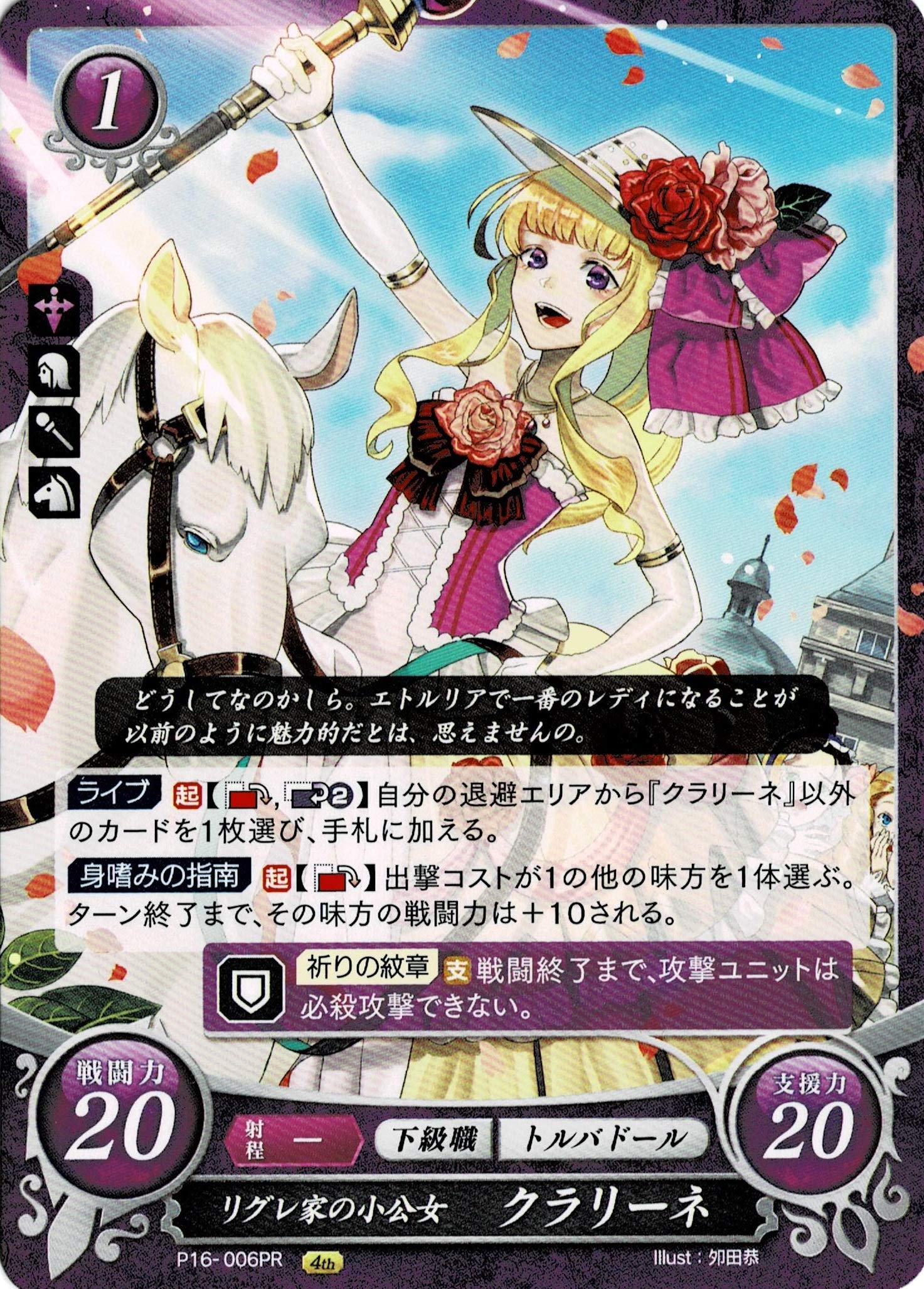 リリーナ 2コスト プロモ ファイアーエムブレムサイファ Amazon.co.jp