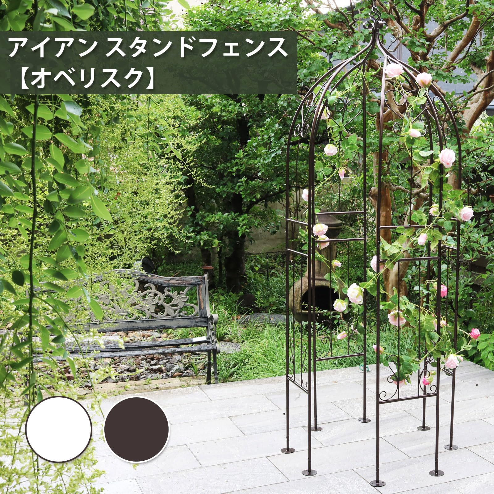 Amazon.co.jp: ガーデンガーデン: フェンス・アーチ