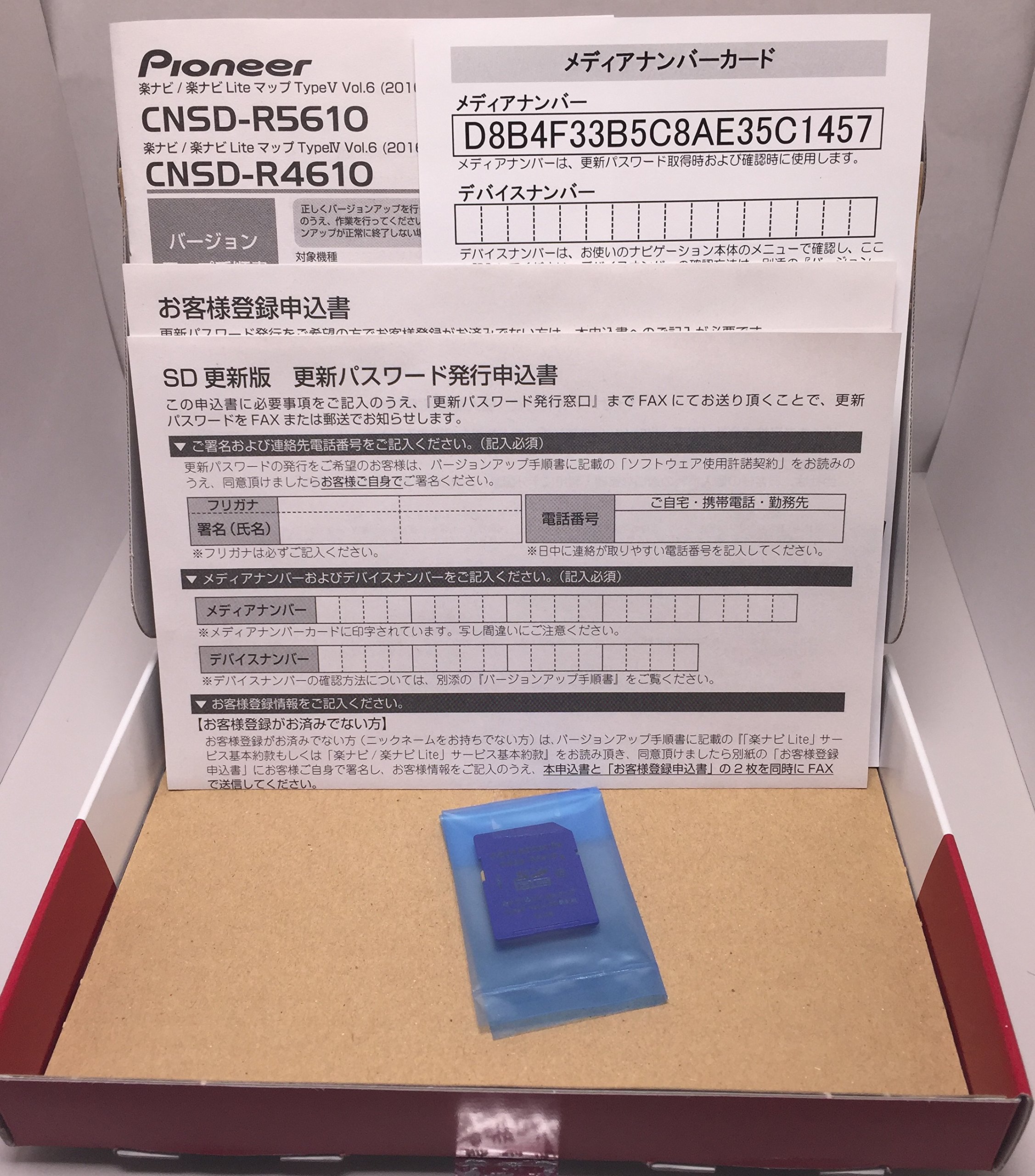 Amazon | カロッツェリア(パイオニア) カーナビ 地図更新ソフト2016 楽