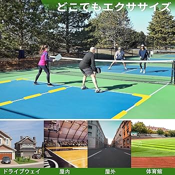 ピックルボール　コート　ラインセット　新品 Amazon.co.jp: A11N ピックルボールコートマーキングキット