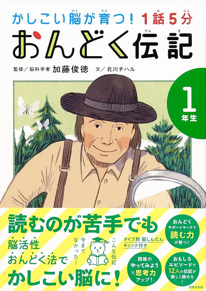 一読総合法読みの指導 低学年編 読みの授業と理論 : 一読総合法 : 小学校全学年十八教材 | NDL