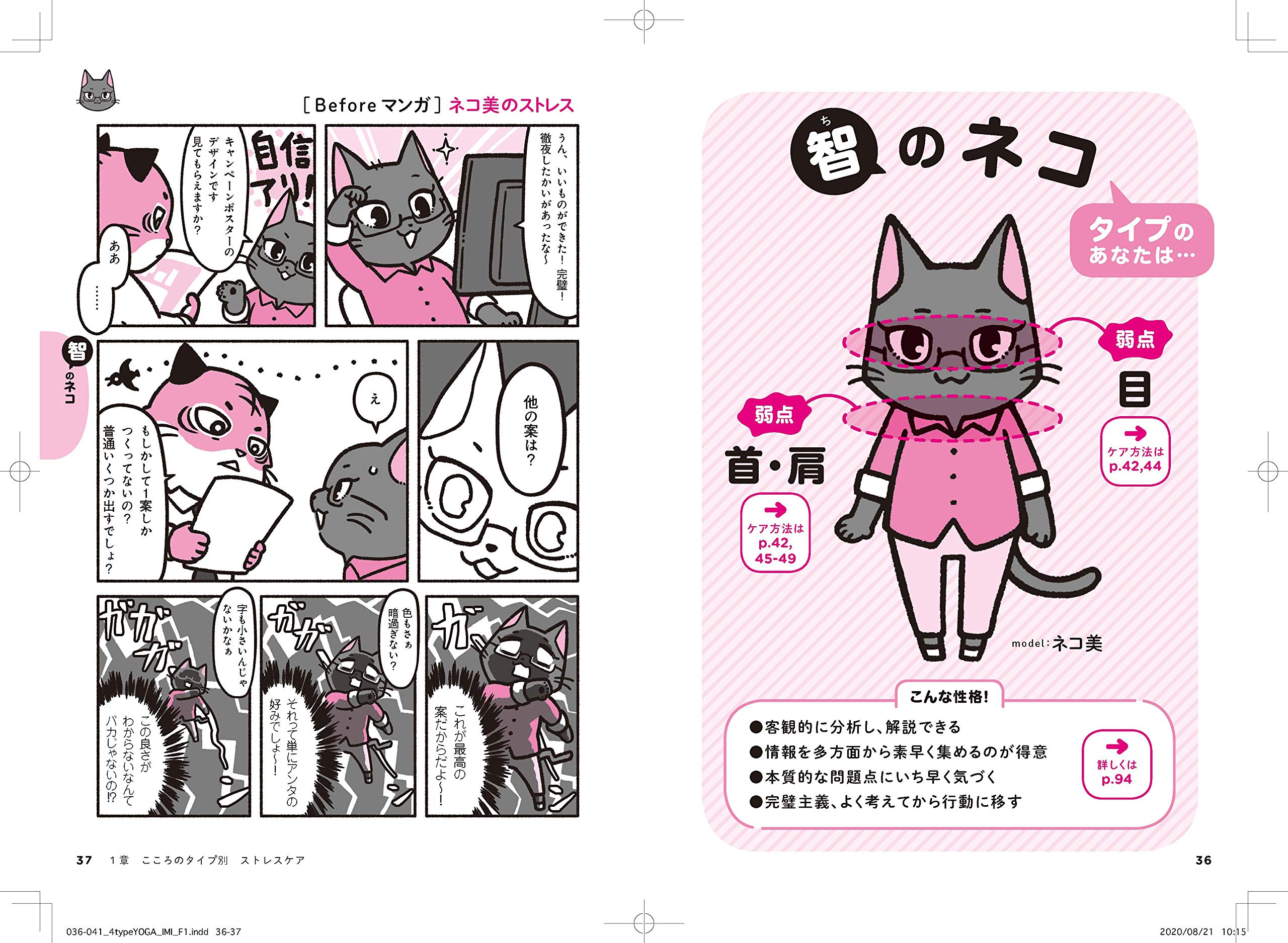 あなたにぴったりのストレスケアがわかる こころのタイプ別ヨガ ガンダーリ松本 小田 ハルカ 本 通販 Amazon