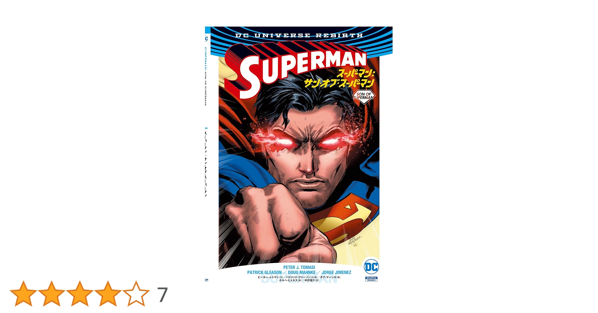 アメコミ・英語　2冊セット　スーパーマン　GOG Amazon | Superman: Brainiac (New Edition) | Johns, Geoff