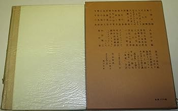 日本現代文学全集〈第30〉正宗白鳥集 (1961年) 日本現代文学全集〈第30〉正宗白鳥集 (1961年) |本 | 通販 | Amazon