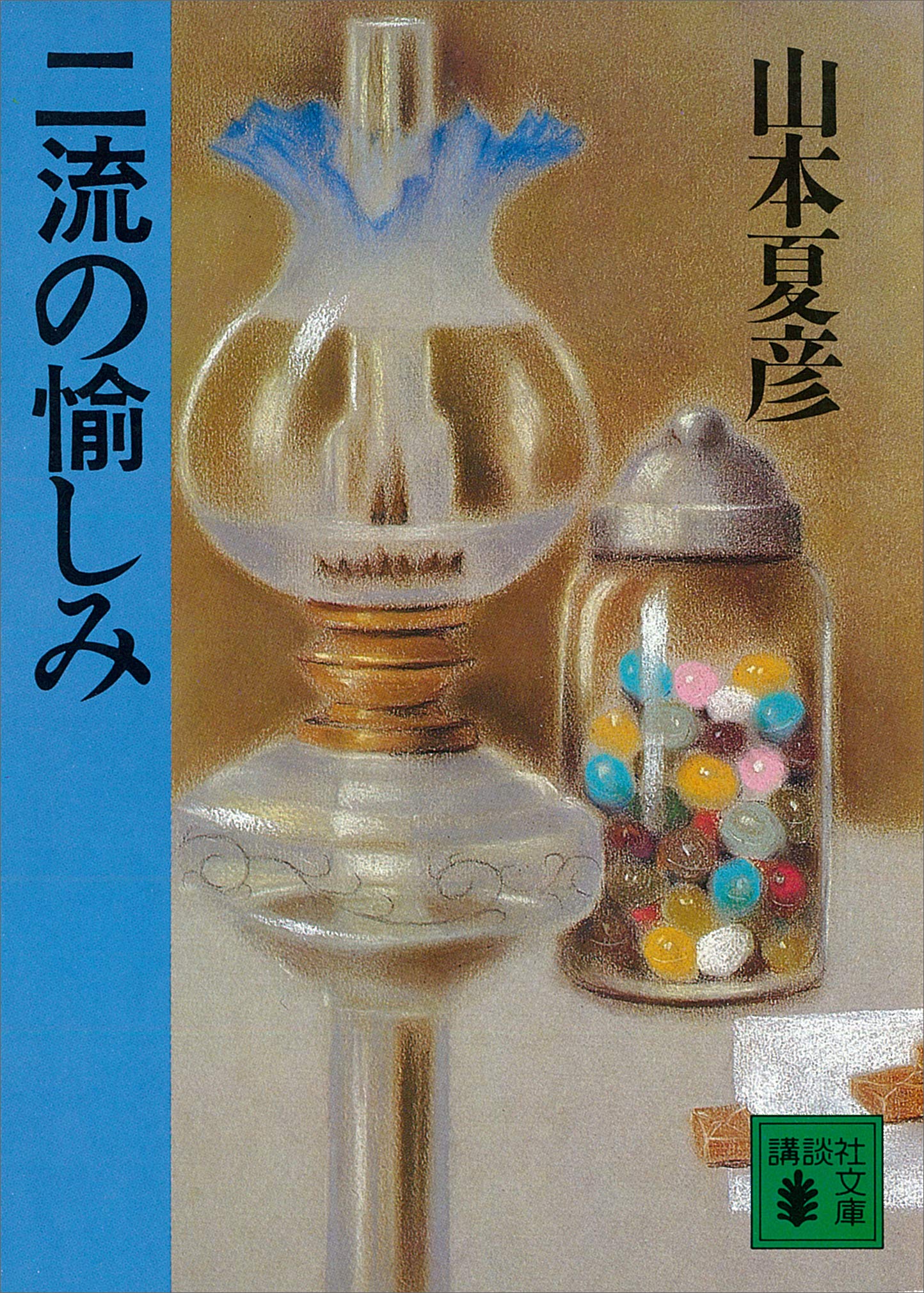 日本列島重力アトラス 西南日本および中央日本/東京大学出版会/山本明彦（大型本） Amazon.co.jp: 山本 夏彦: 本、バイオグラフィー、最新アップデート