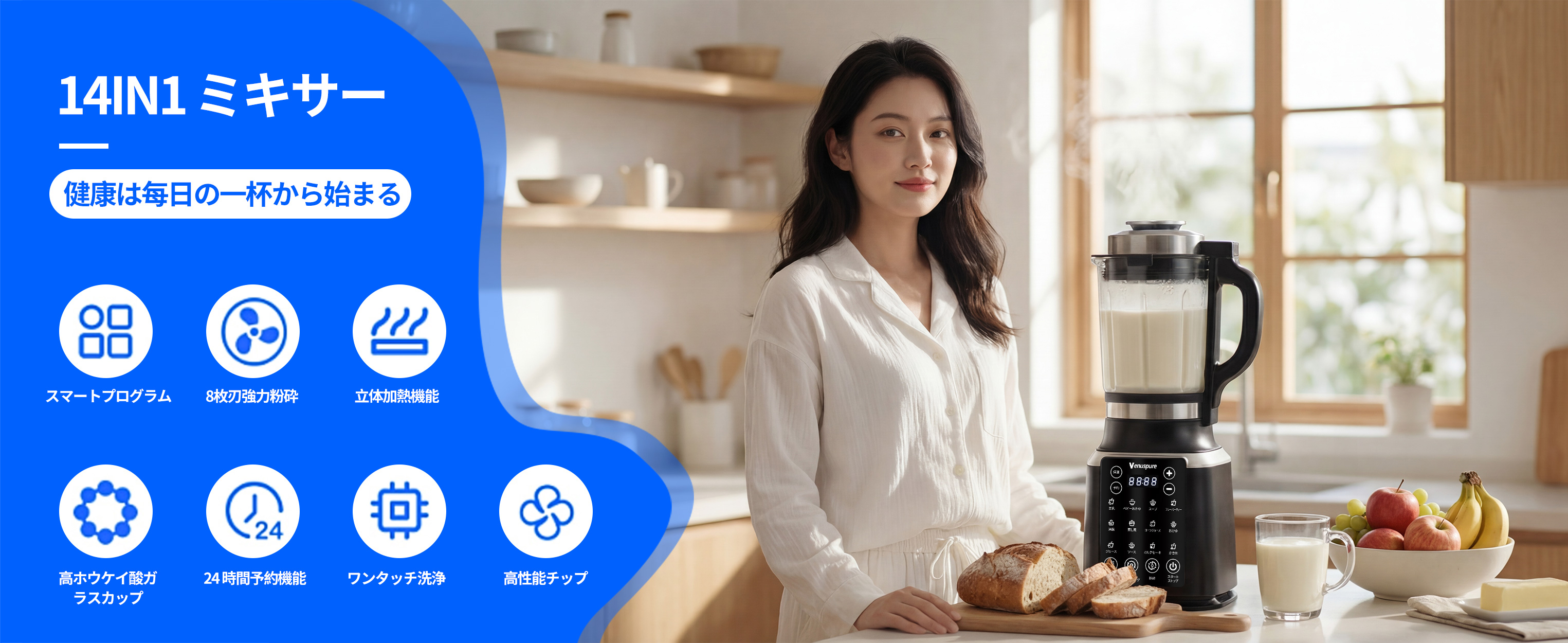 ミキサー ブレンダー 1.75L大容量 加熱調理 1台14役 予約調理 Amazon | Venuspure ミキサー 豆乳メーカー 加熱式 1.75L大容量 14種類