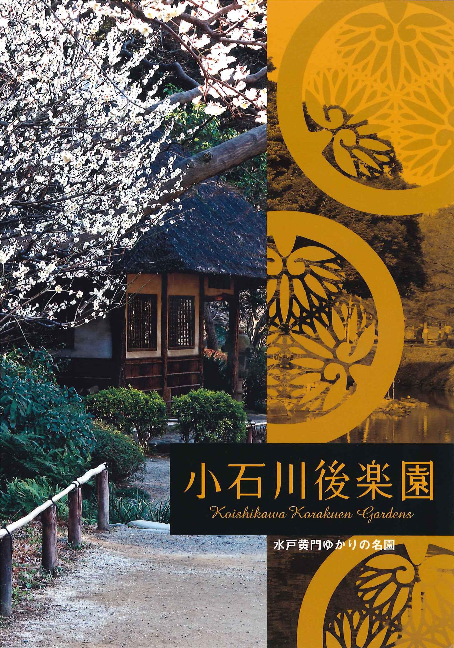 都立公園ガイド令和６年度版。 都立公園ガイド令和6年度版。