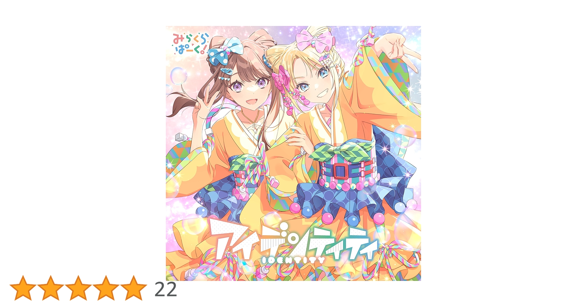 Amazon | スマートフォン向けアプリ『Link！Like！ラブライブ！』みら