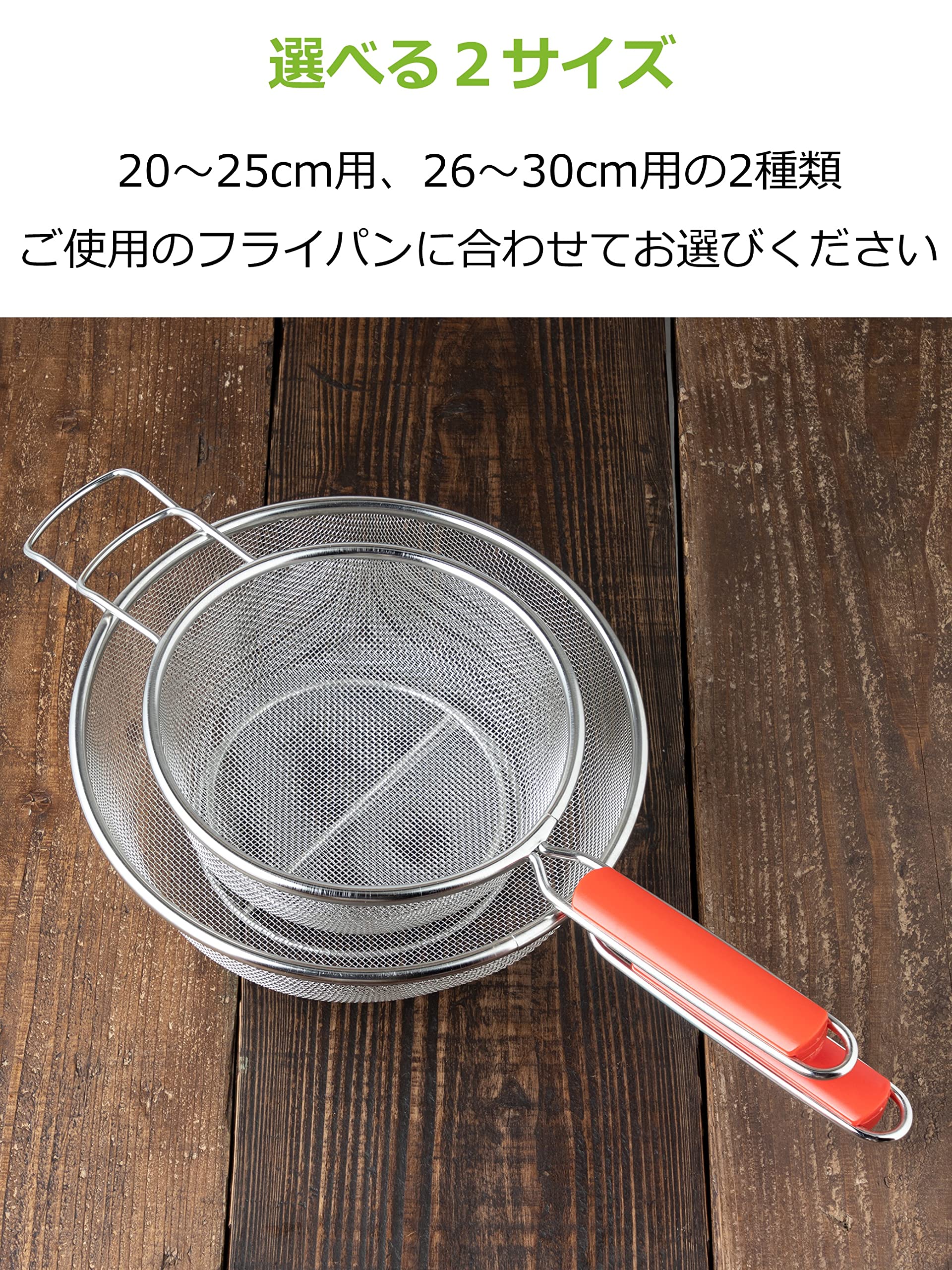 Amazon｜ストリックスデザイン 茹でザル パスタストレーナー レッド 26