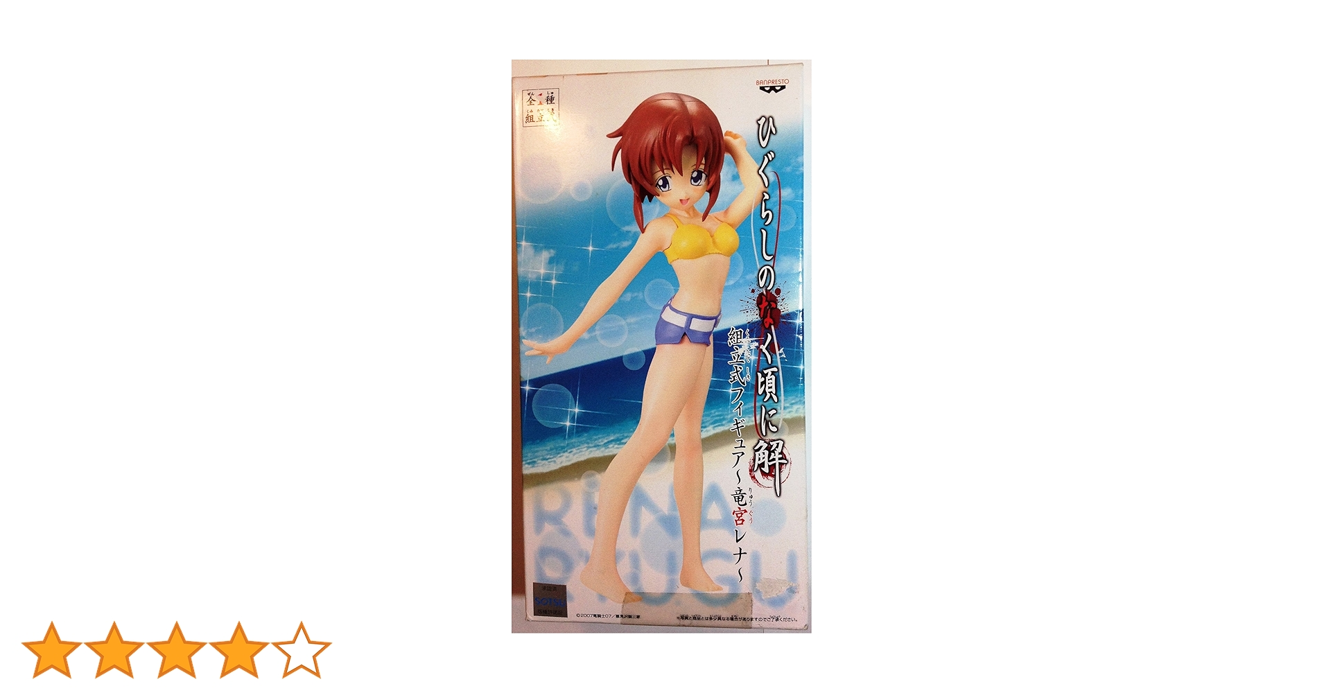 Amazon.co.jp: ひぐらしのなく頃に解 組立式フィギュア 竜宮レナ