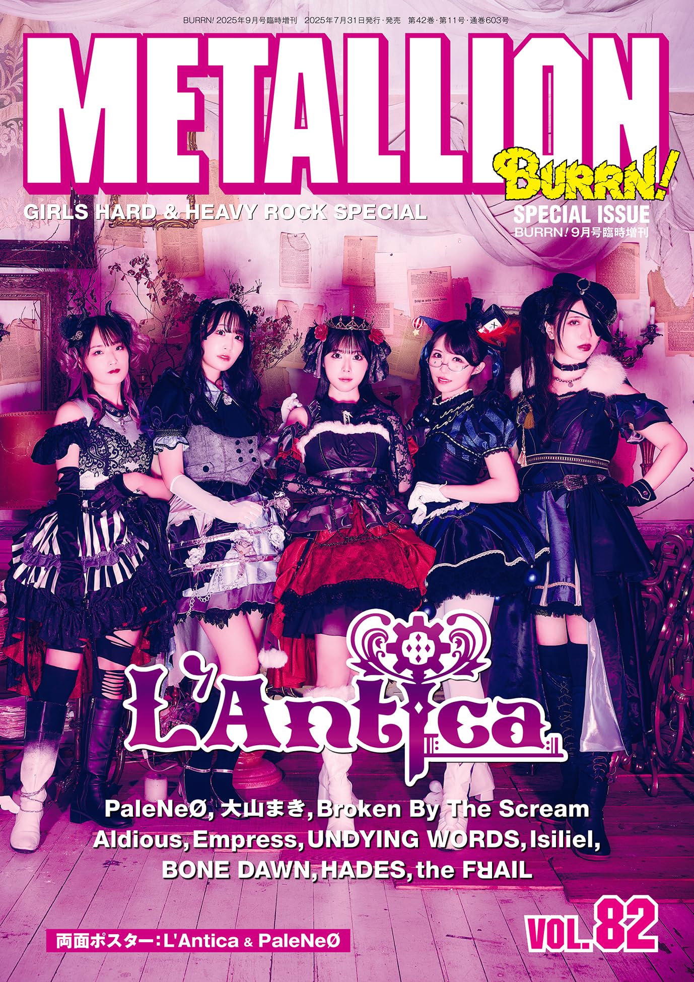 シンコーミュージック・BURRN! BURRNIN' VINYL 9巻セット BURRN! | シンコーミュージック・エンタテイメント | 楽譜