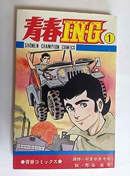 コミックJUN 1978年10月NO1 コミックJUN 1978年10月NO1 コミックJUN 1978年10月NO1 コミックJUN