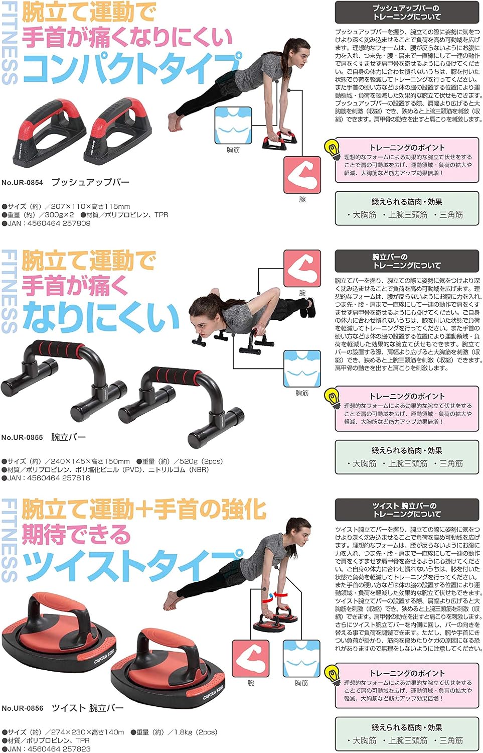 Captain Stag Vit Fit UR-856 Strength Training Push-up Bars