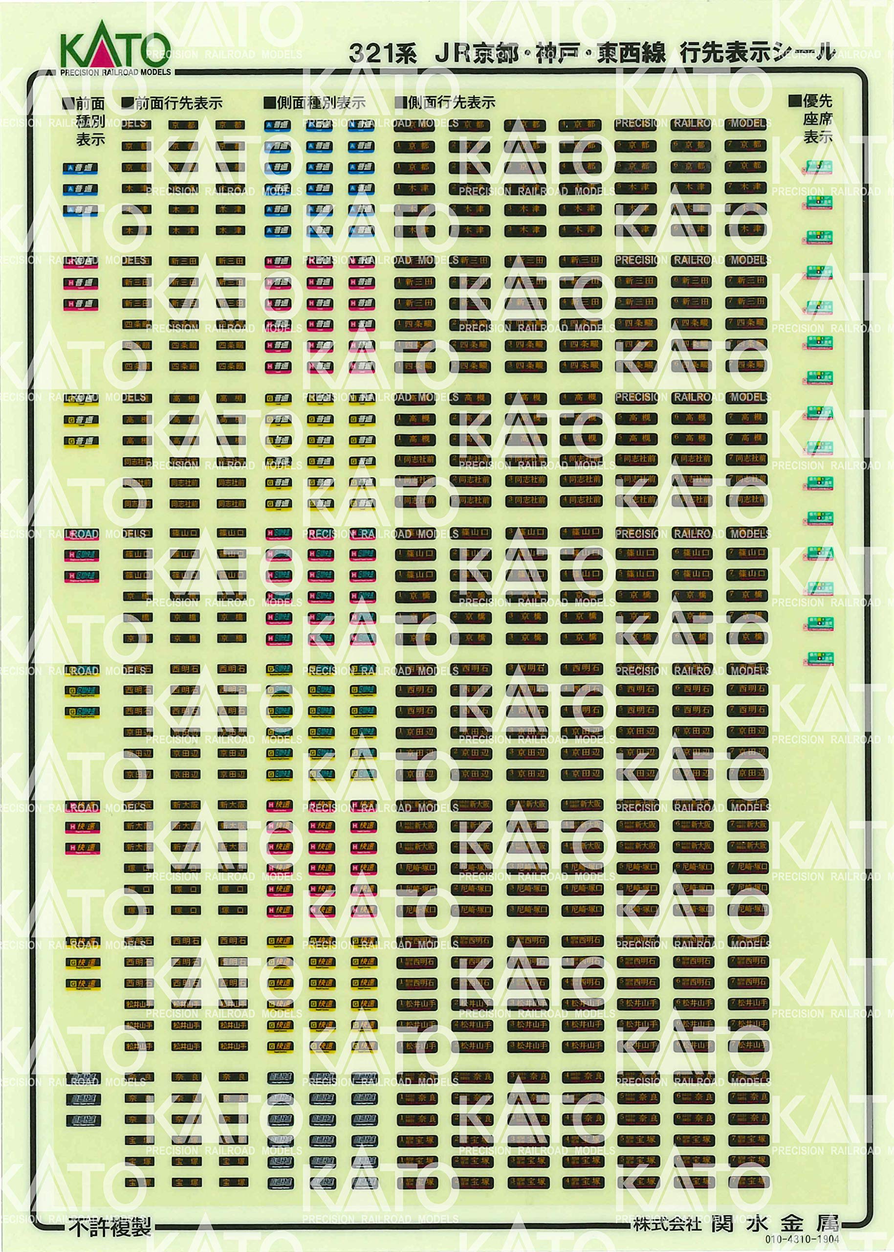 Amazon | KATO Nゲージ 321系 JR京都・神戸・東西線 基本セット 3両 10